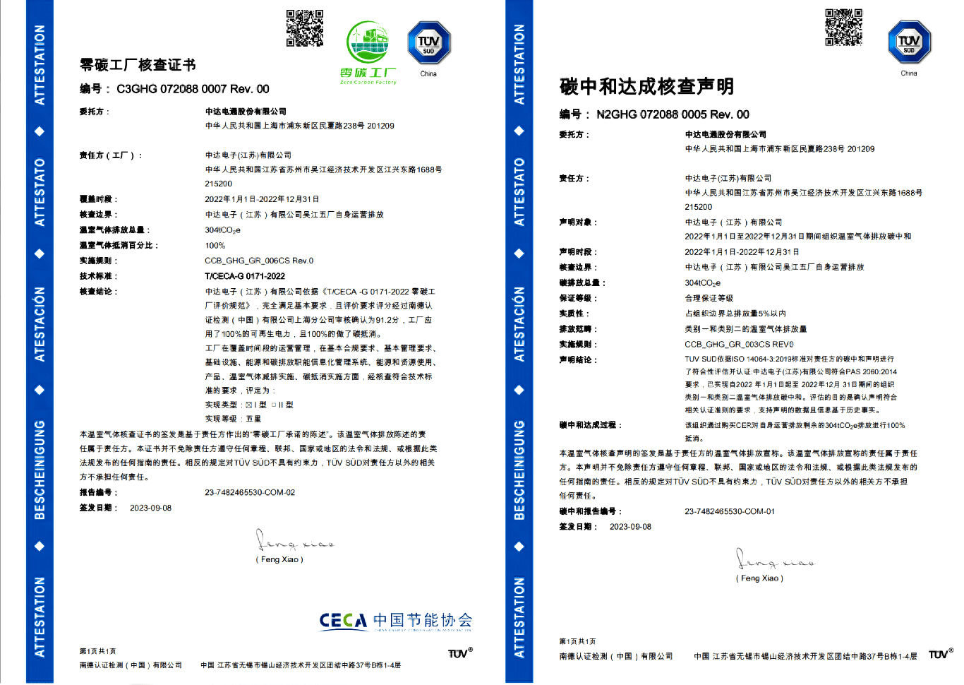 微信图片_20231130173628.png