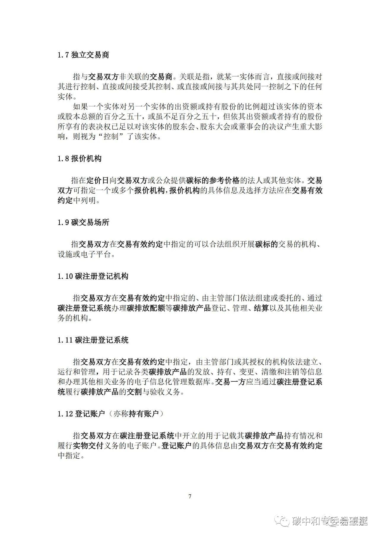 微信图片_20231221100838.png