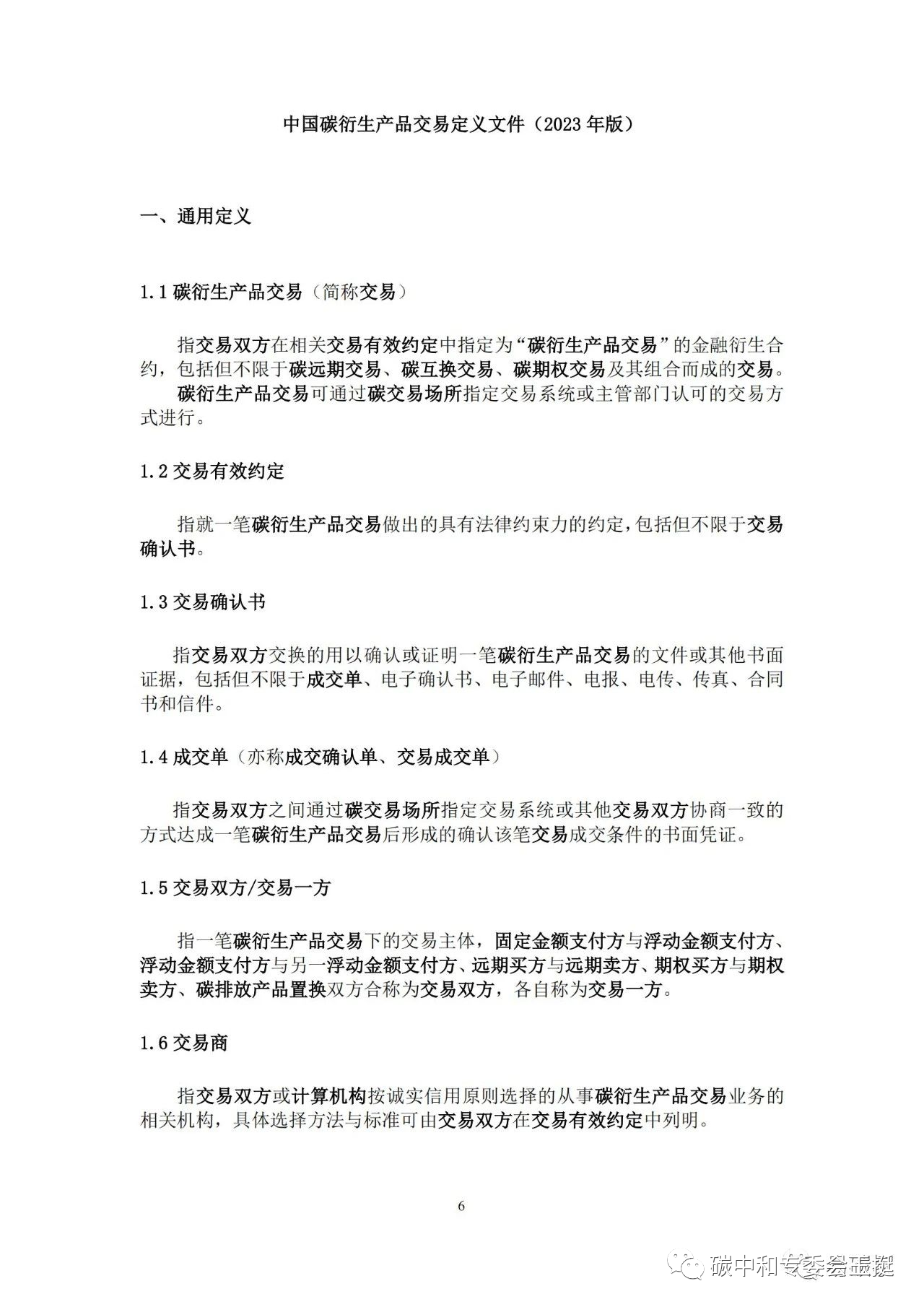 微信图片_20231221100834.png