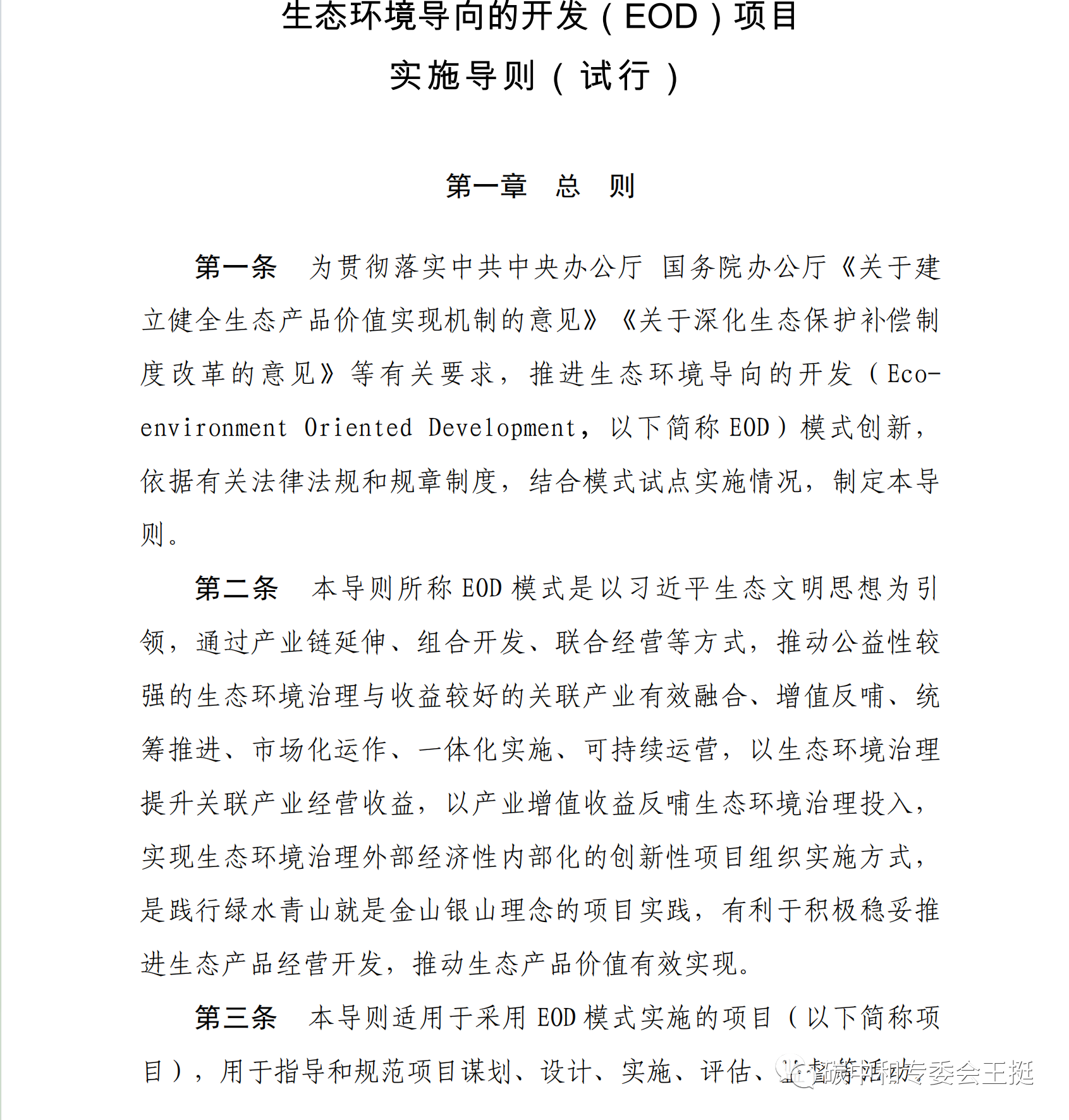 微信图片_20240103100342.png